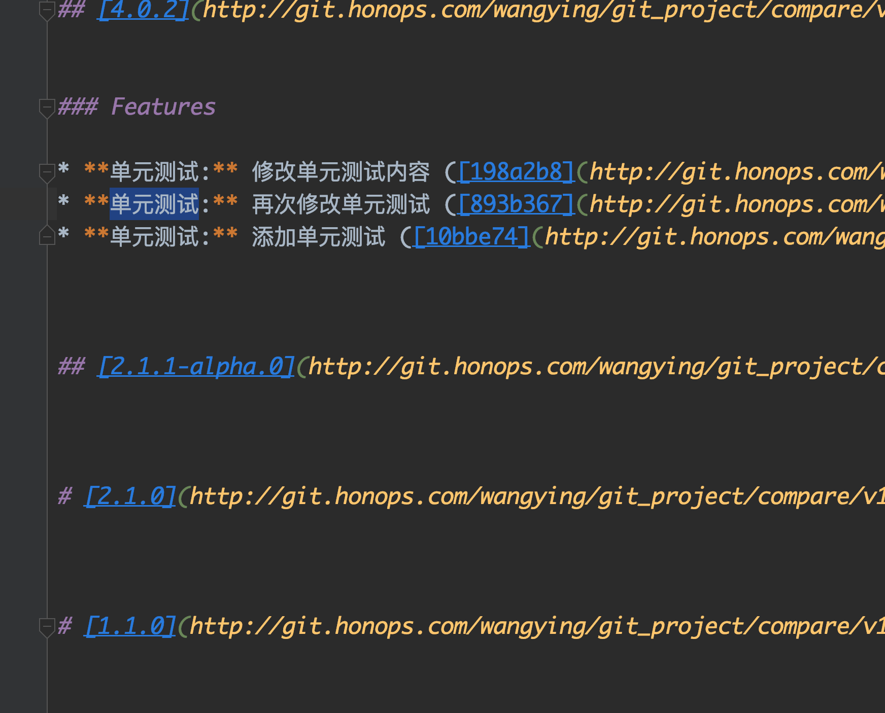 git commit message规范与约束(全局安装)第5张