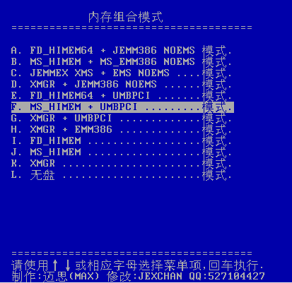 EMM386和UMBPCI 区别第3张