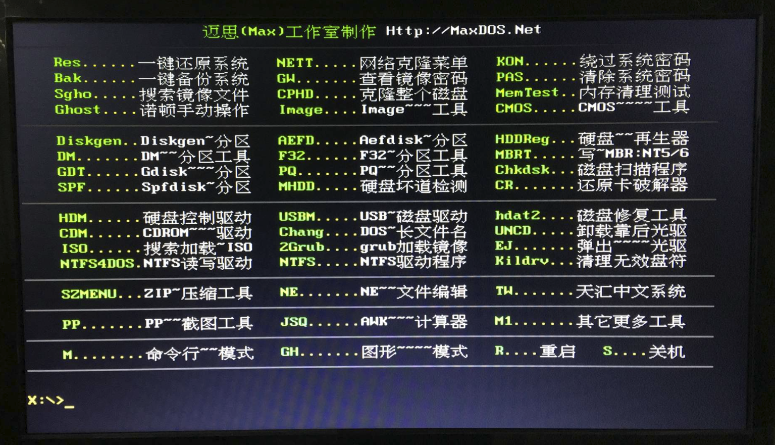 EMM386和UMBPCI 区别第4张