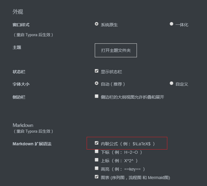 Typora开启行内公式 画鱼 博客园