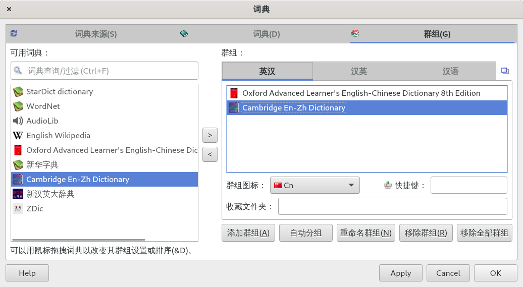 Goldendict 查词软件 逐梦客 博客园