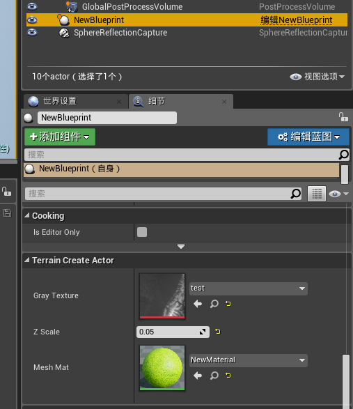 ue4读取灰度图生成三维地形mesh第5张