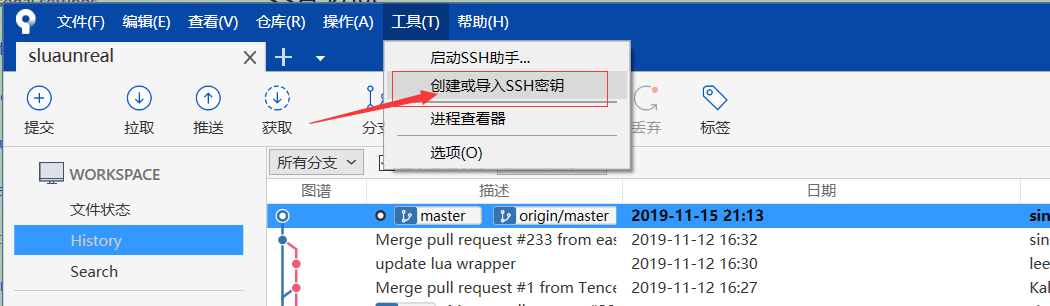 备忘Sourcetree配置第4张