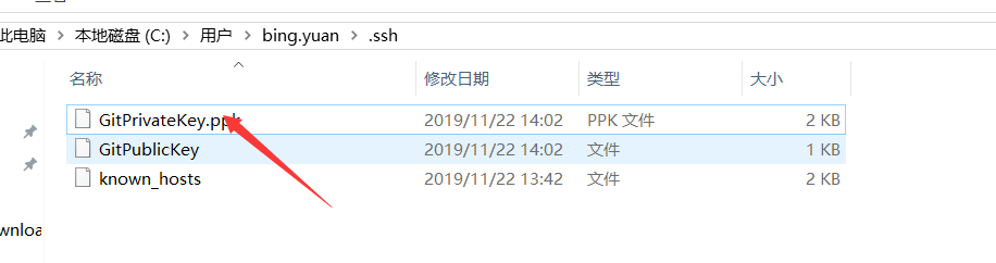 备忘Sourcetree配置第6张