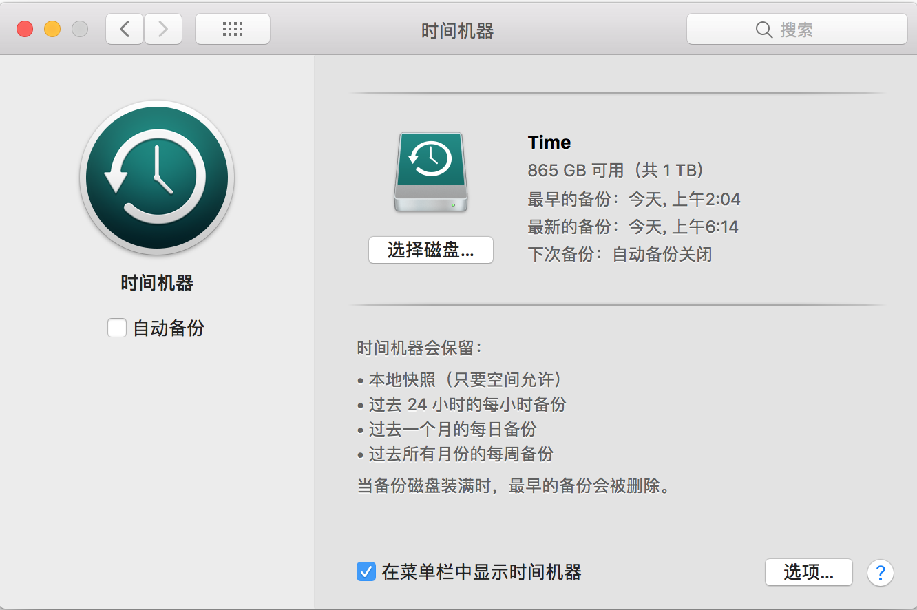 macbookpro2013升级1T的ssd第4张