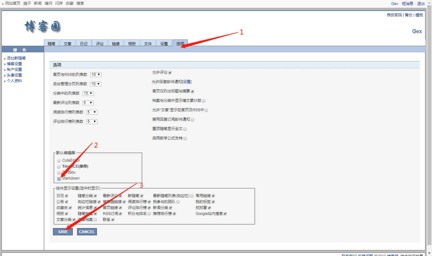 博客园转载别人的文章（转载）