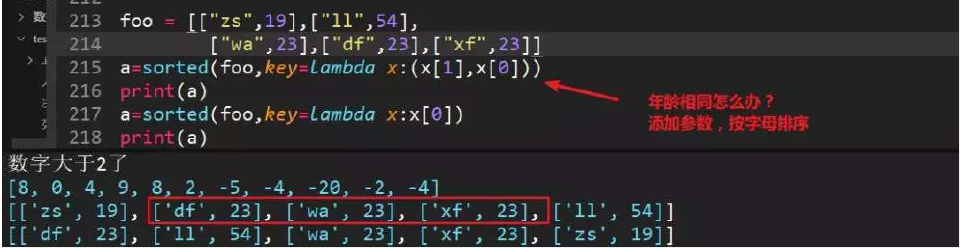 Python：匿名函数lambda的函数用法和排序用法第3张