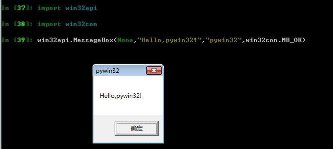 Windows平台Python编程必会模块之pywin32第3张