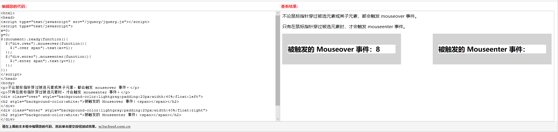mouseover，mouseout与mouseenter，mouseleave
