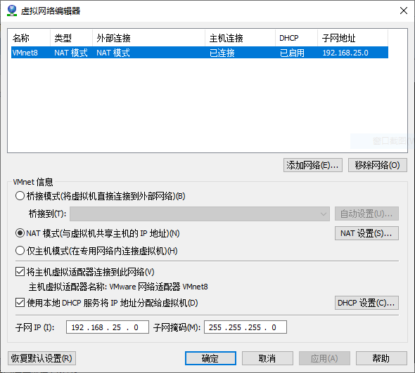 VMware Network Adapter 在网络设置里显示“未识别网络”的解决办法 皈依之路 博客园