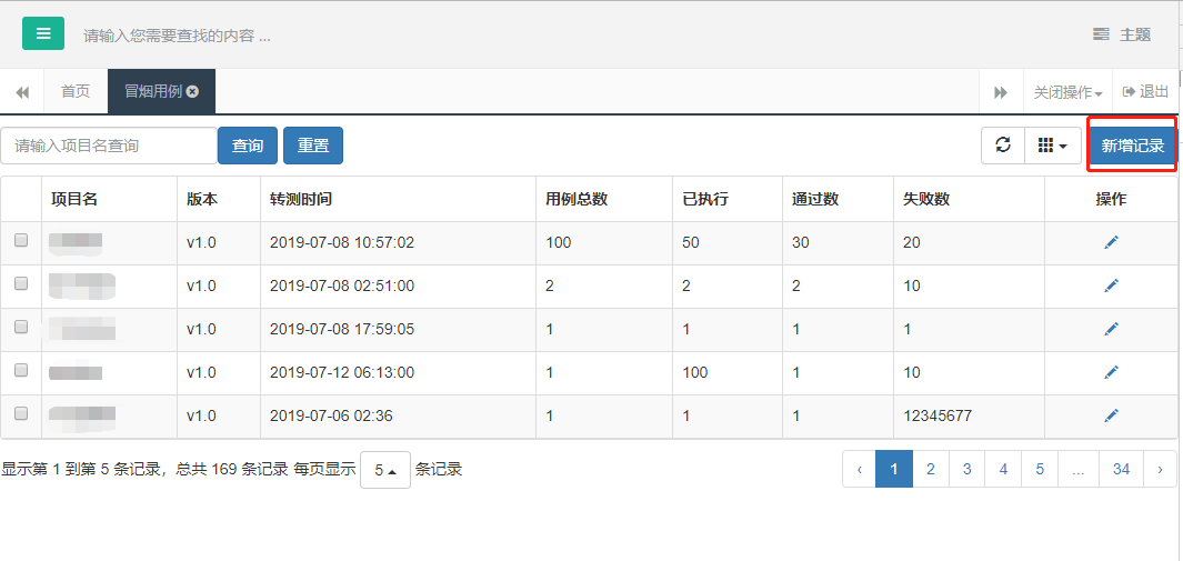 Django：使用模态框新增数据，成功后提示“提交成功”，并刷新表格bootstrap-table数据第1张