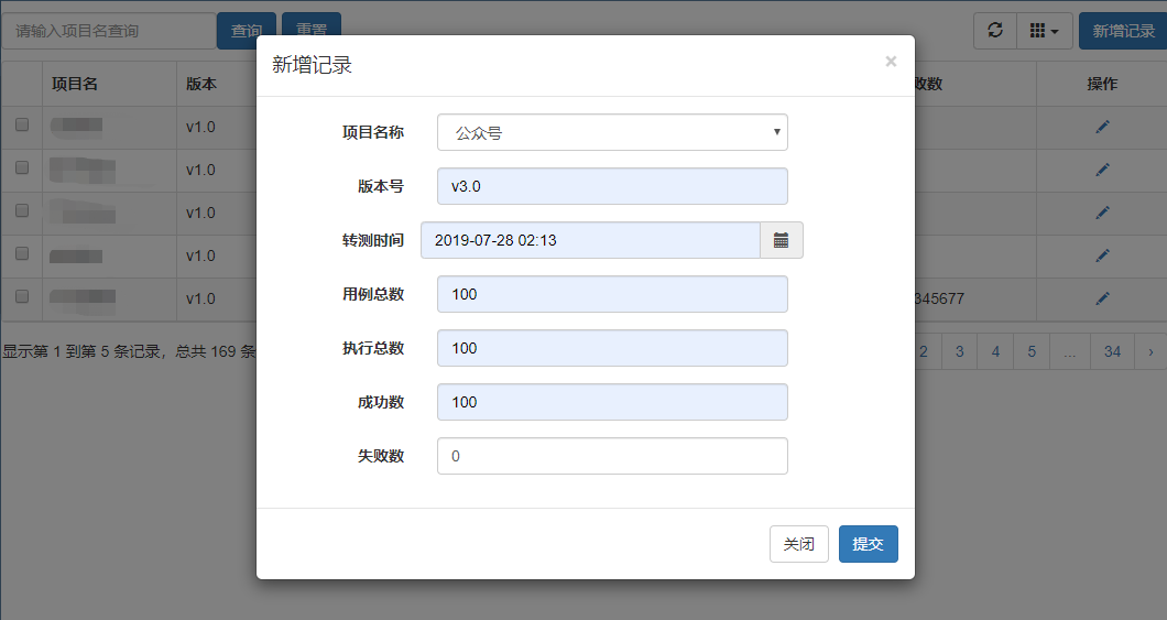 Django：使用模态框新增数据，成功后提示“提交成功”，并刷新表格bootstrap-table数据第3张