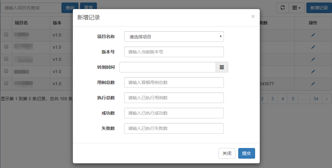 Django：使用模态框新增数据，成功后提示“提交成功”，并刷新表格bootstrap-table数据第2张