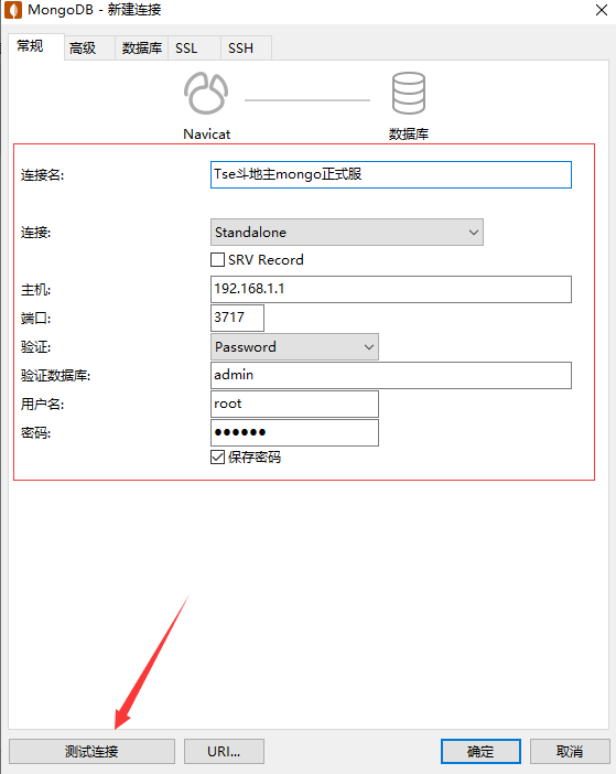 Navicat Premium连接mongodb基本使用和介绍 