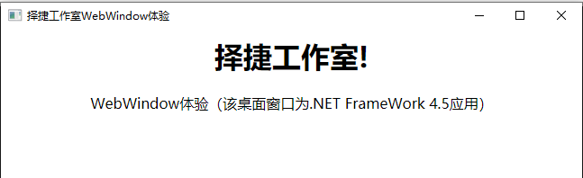 Zeje Web Window App效果