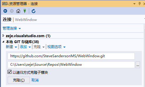 克隆 Web Window源码