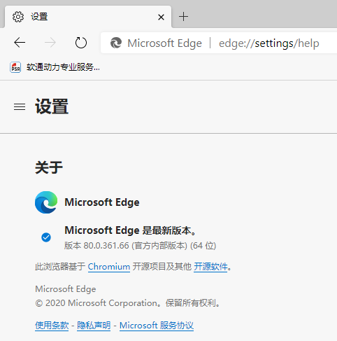 基于 Chrome的 Edge