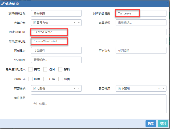 基于Metronic的Bootstrap开发框架--工作流模块功能介绍_IT业界_10