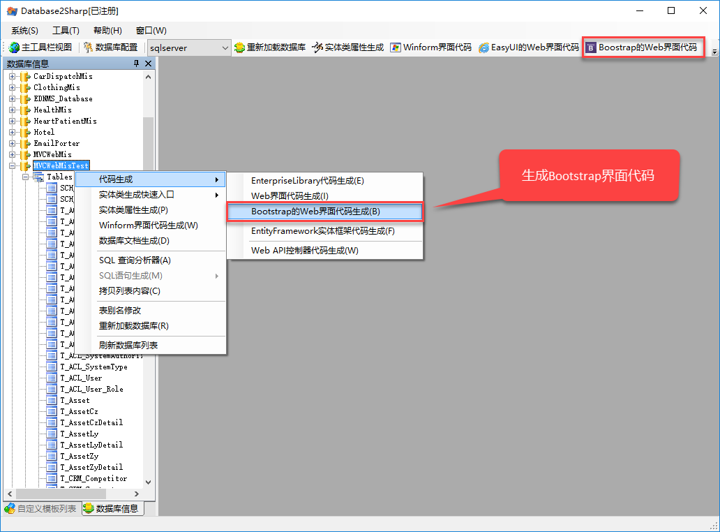 使用代码生成工具database2sharp快速生成工作流模块控制器和视图代码 伍华聪 博客园