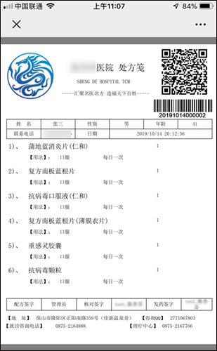 使用FastReport报表工具生成图片格式文档