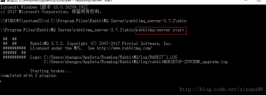 windows下安装rabbitMQ教程（实战可用）第8张
