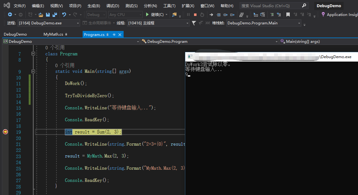 Visual Studio 调试技巧