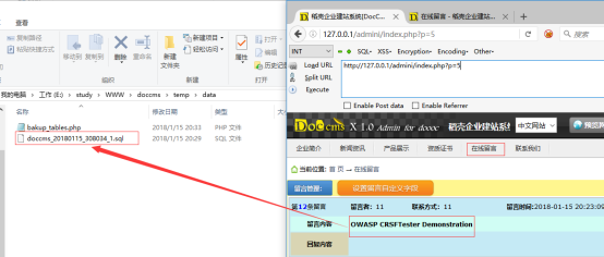 PHP代码审计笔记--CSRF漏洞第2张