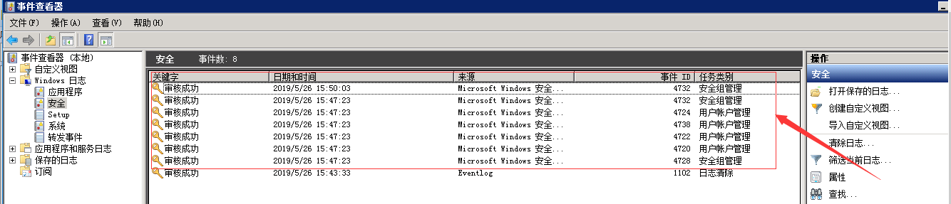 <span role="heading" aria-level="2">Window日志分析