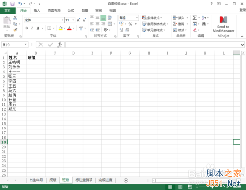 Vlookup函数将一个excel表格的数据匹配到另一个表中 Python Backup 博客园