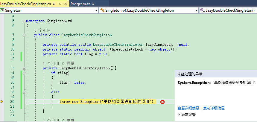 从源码中学习设计模式系列——单例模式序/反序列化以及反射攻击的问题（二）第17张