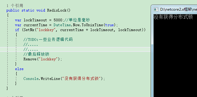 Redis系列文章总结：ASP.Net Core 中如何借助CSRedis实现一个安全高效的分布式锁第4张