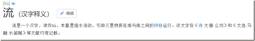 [三]JavaIO之IO体系类整体设计思路 流的概念以及四大基础分类