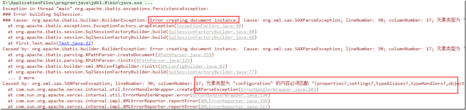 Mybatis配置信息浅析 MyBatis简介（二）