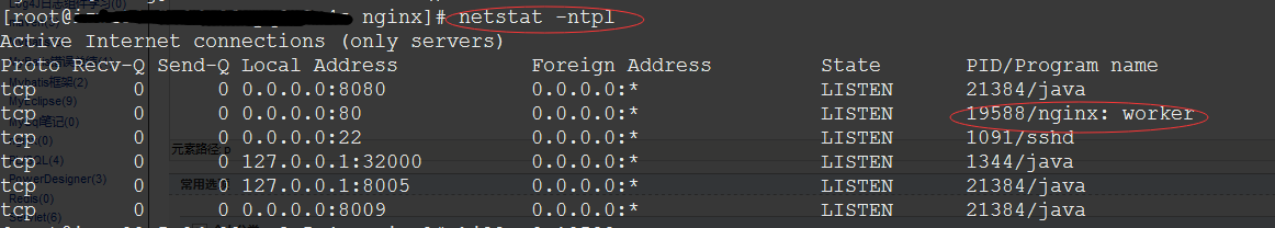 nginx重启failed (98: Address already in use) - 晴空~万里- 博客园