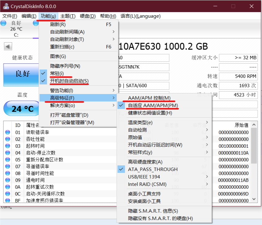 CrystalDiskInfo软件界面