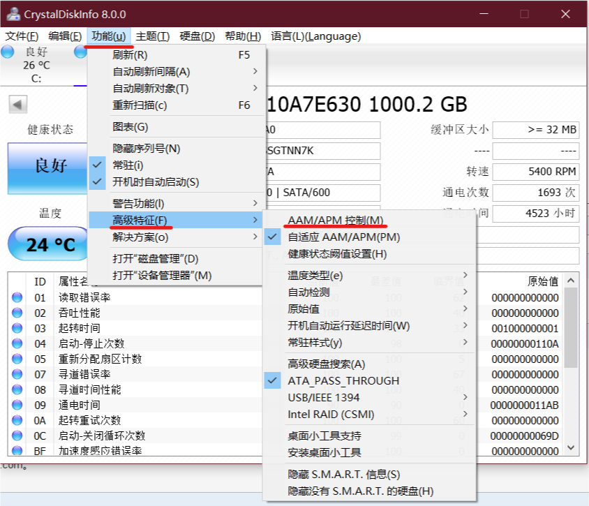 CrystalDiskInfo软件界面