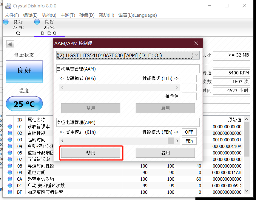 CrystalDiskInfo软件界面