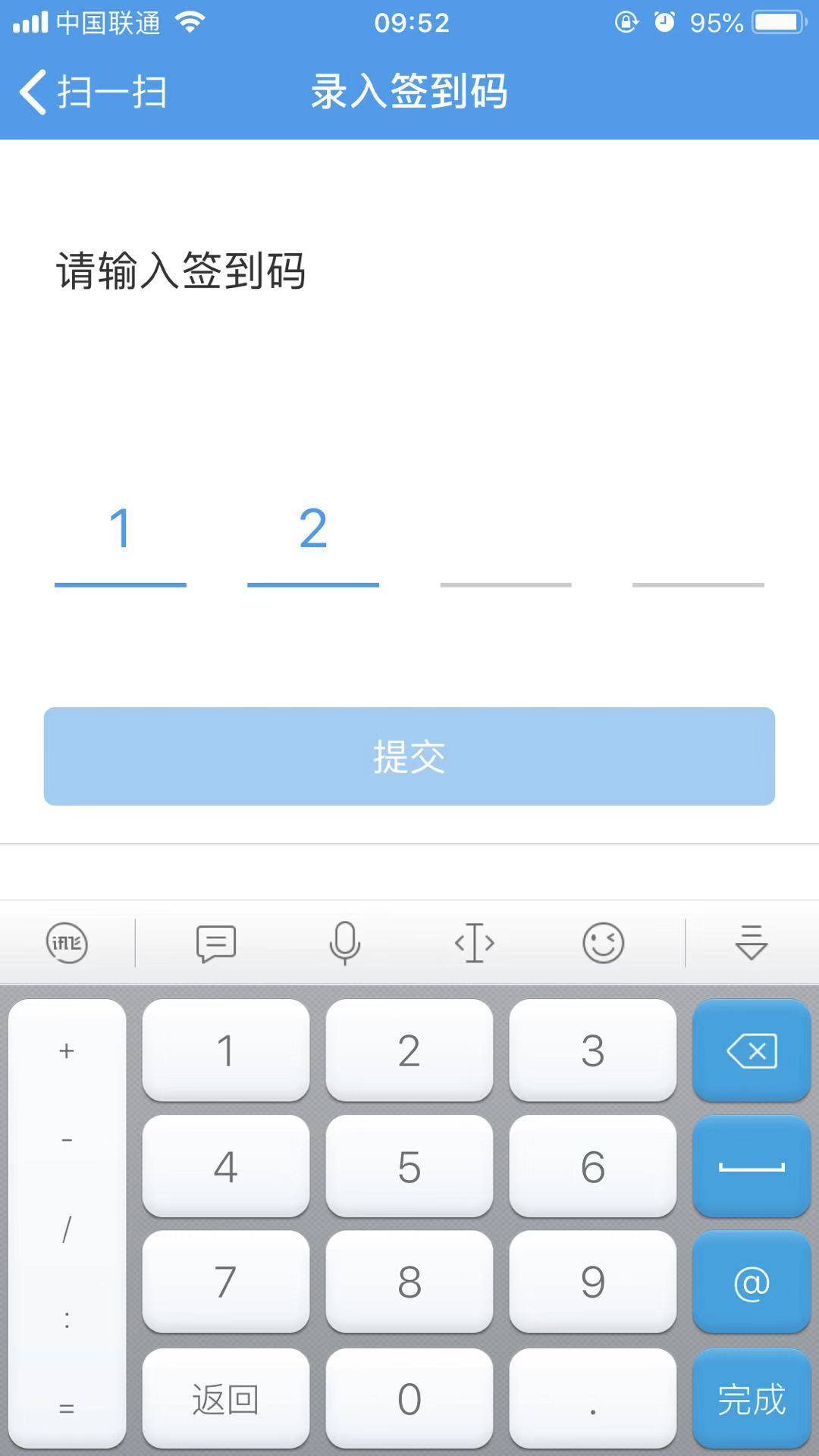 iOS学习——输入验证码界面封装第1张