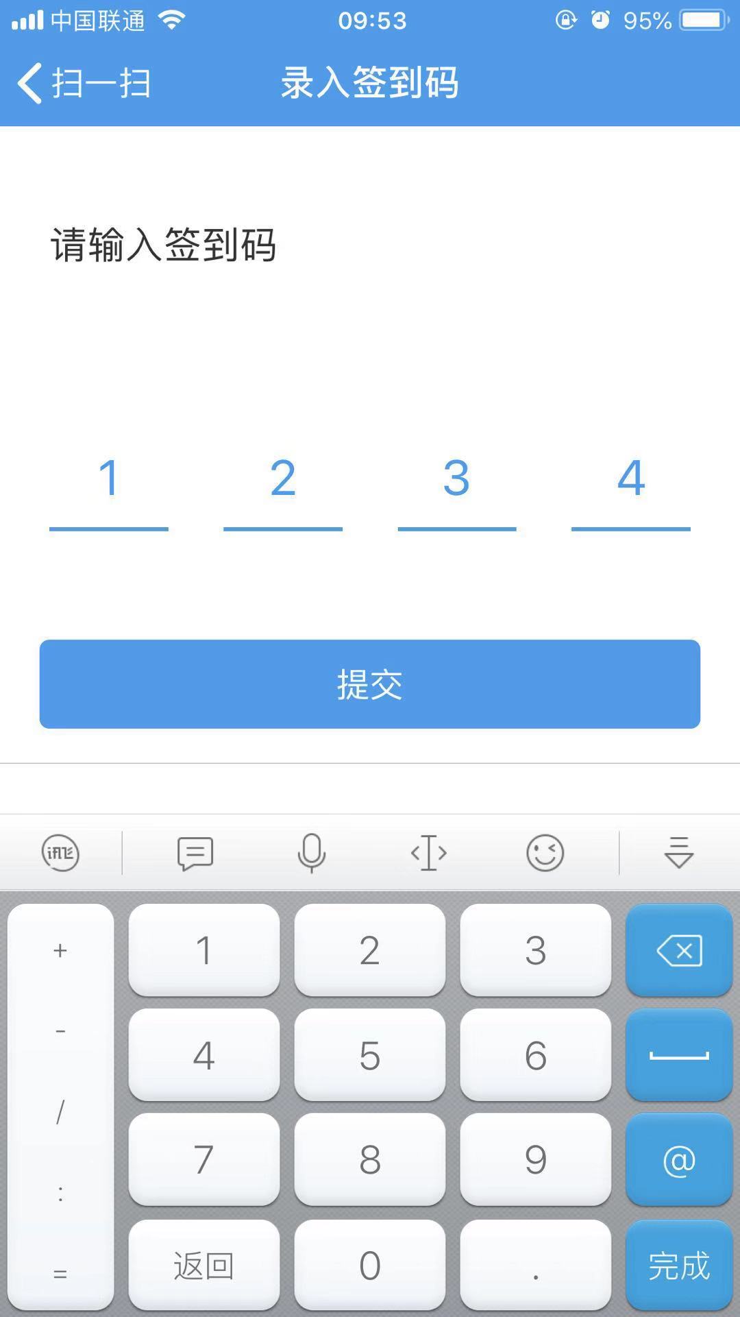 iOS学习——输入验证码界面封装第2张