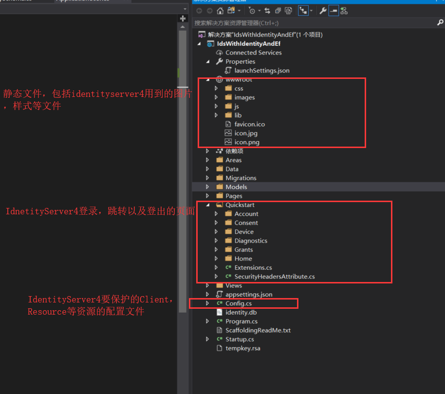 IdentityServer4认证服务器集成Identity&amp;配置持久化数据库第3张