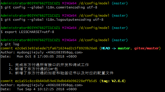 GIT使用log命令显示中文乱码第3张