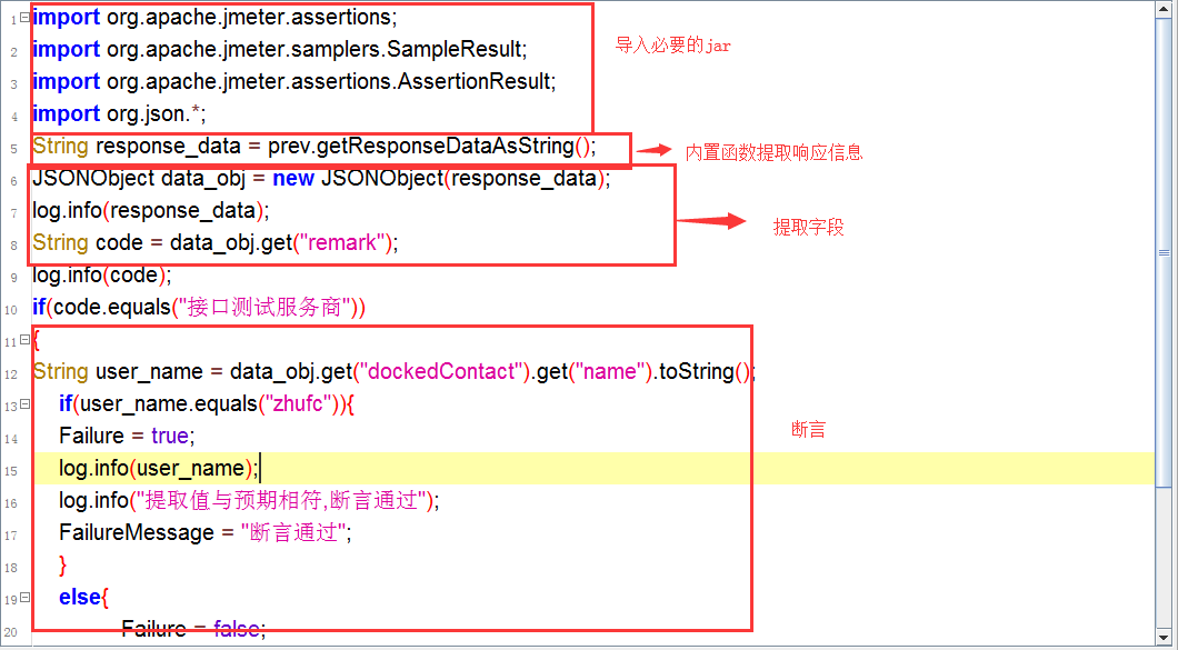 Beanshell脚本断言Mock接口