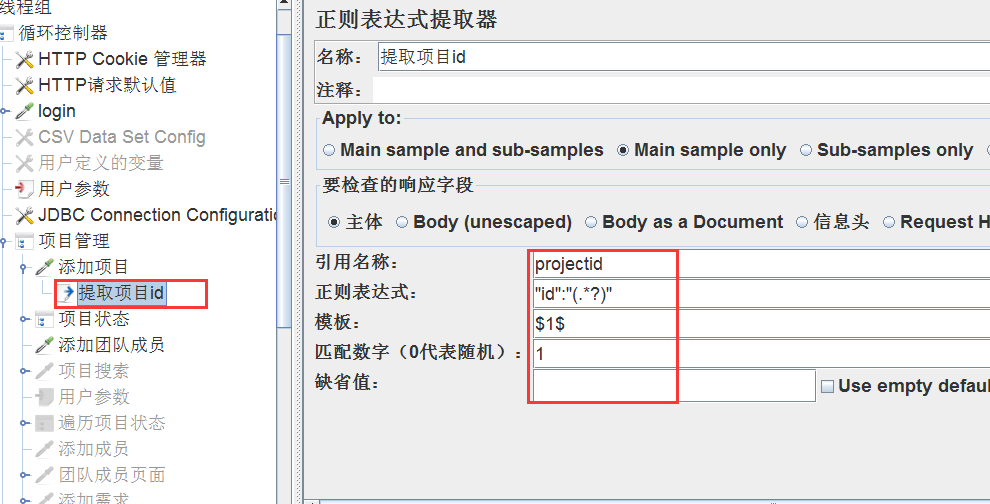 jmeter-参数化与断言实战