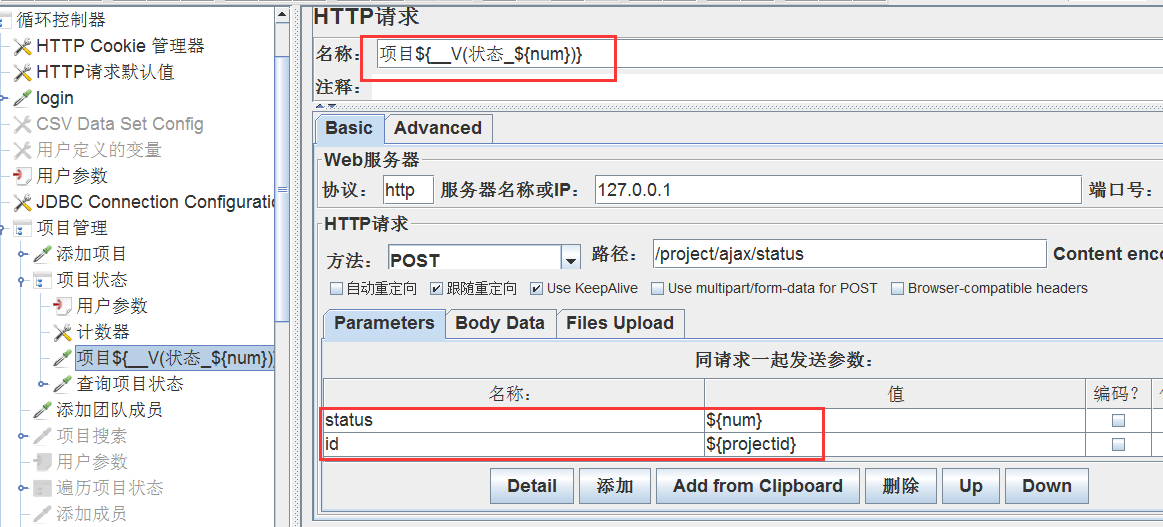 jmeter-参数化与断言实战