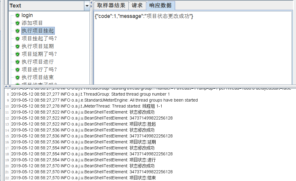 jmeter-参数化与断言实战