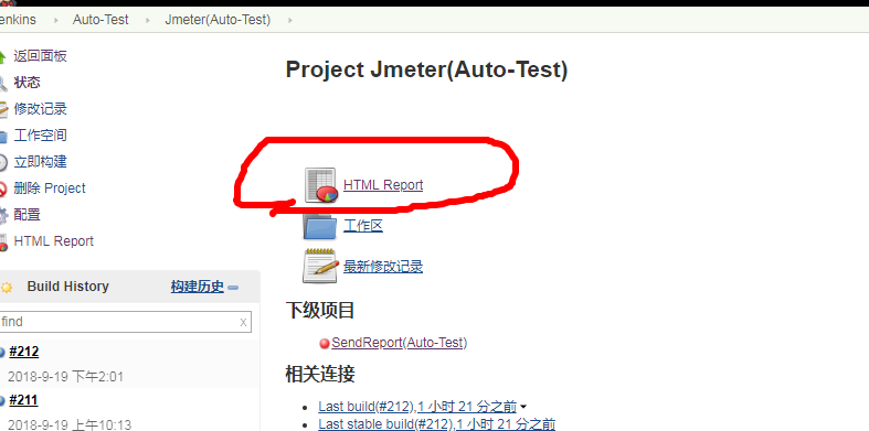 Jmeter+ant+Jenkins实现接口自动化平台及报告发送第12张