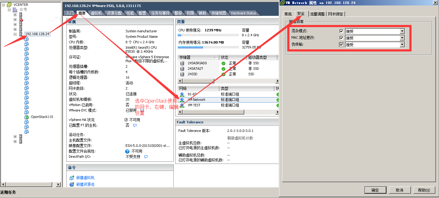 openstack云平台搭建与部署_虚拟平台使用方法