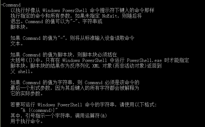 bat 与 PowerShell 的结合使用第2张