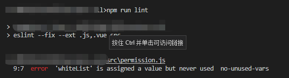 npm run eslint 报错 （87 errors, 0 warnings potentially fixable with the --fix option.）第2张