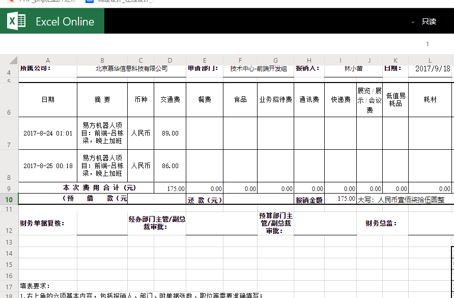 html 实现动态在线预览word、excel、pdf等文件- 智昕- 博客园